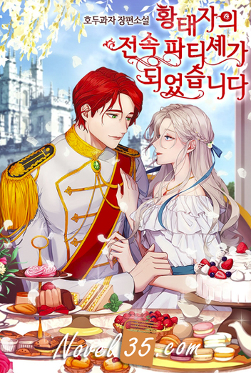 I Became the Crown Prince's Exclusive Pastry Chef
