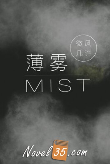 
Mist (Web Novel CN)

