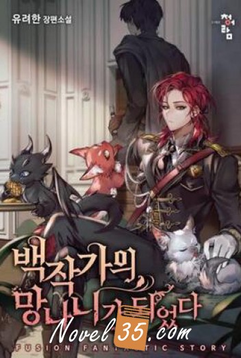 
Trash of the Count's Family (Web Novel)
