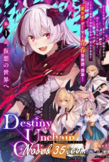 Destiny Unchain Online ~I became a vampire girl and eventually became known as the “Demon King of Bl