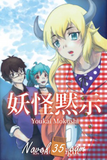 Youkai Mokushi